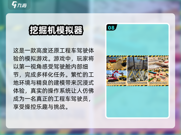 吊车游戏合集来啦！经典工程车游戏等你来玩🚗🎮截图9