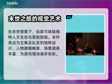 星刃发售日期🔥重磅曝光！游戏迷必看👇截图5