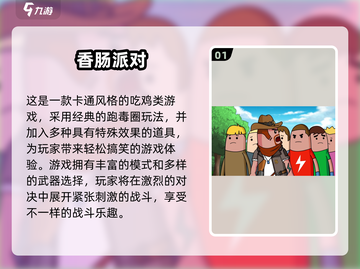 🔥2025爆款手游推荐！经典老游戏逆袭榜单💥🎮截图2