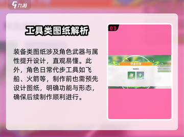 创造吧！我们的星球🎨画纸制作方法大揭秘🔥截图4