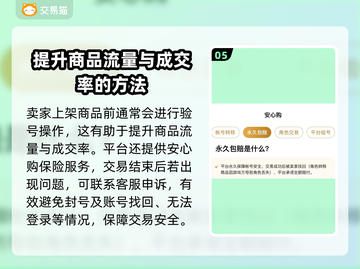 原神账号交易平台🔥卖号估价秘籍🎉截图6