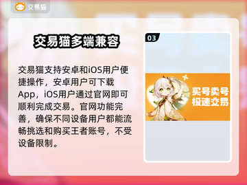 🎮王者账号交易秘籍！速看！截图4