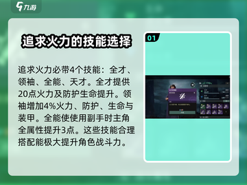 破碎之地🔥伙伴技能最强搭配🌟让你战力飙升！截图2