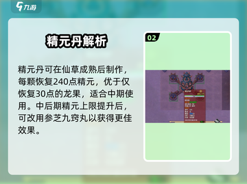 《了不起的修仙模拟器》精元暴增㊙💥截图3