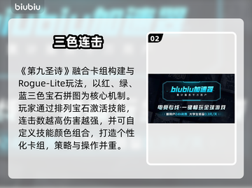 第九圣诗上线时间曝光！🔥截图3
