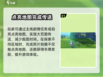 星痕共鸣⚡跑图技巧大公开！游戏党必看🔥截图2