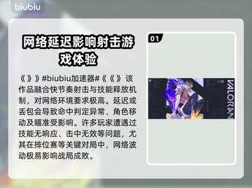 🎮无畏契约丢包救星！秒变大神💥截图2