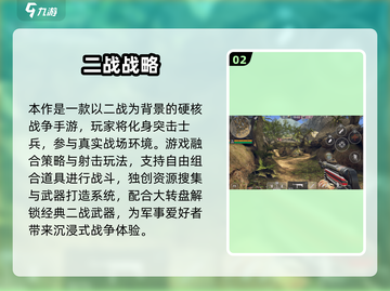 🔥二战卡牌手游下载！爽玩合集2024💥🎮截图3