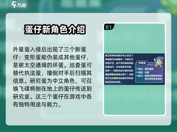 蛋仔派对🔥外星蛋活动玩法大揭秘！快来看看怎么玩✅截图2