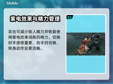 浪人崛起🔥紫电介绍，游戏党必看！截图3