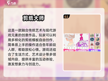 🔥2025必玩！超高人气纸团手游推荐✨截图3