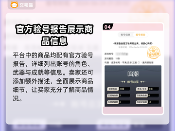 鸣潮⚡买号安全吗？会被找回？真相揭露⚠截图5