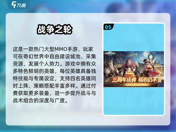 🔥2025最烧钱的手游TOP榜💥🎮截图6