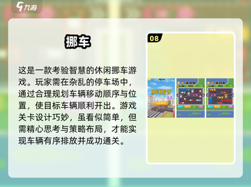 2024年Poki游戏大揭秘！🔥前十好玩游戏等你来挑战🎮截图9