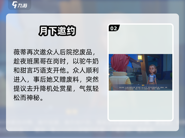 🎮沙石镇时光薇蒂任务全攻略！截图3