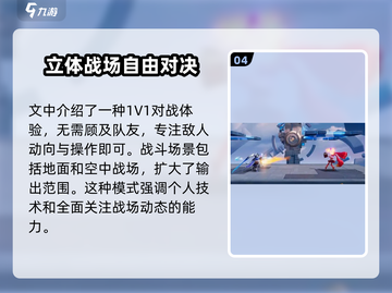 王者荣耀星之破晓🔥上线，全新类型游戏等你来战！截图5
