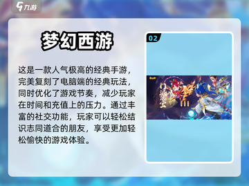 🔥超人气游戏角色推荐🔥玩转热门游戏✨截图3