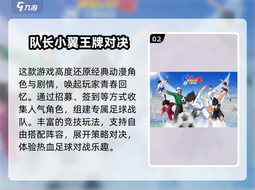 🔥2025爆火二次元足球游戏推荐⚽🎮截图3