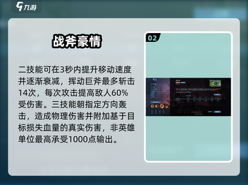 决胜巅峰！巴蒙技能超详解🔥游戏党必看！截图3