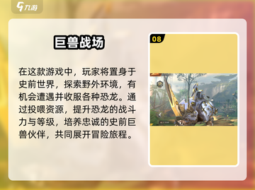 🎮2025最火大型游戏TOP10榜单出炉！🔥截图9
