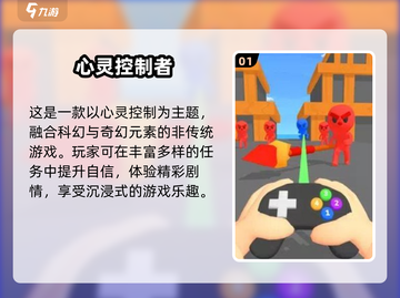 ✨2025热门心灵游戏大揭秘！🔥截图2