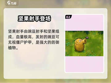 植物大战僵尸融合版🔥全植物合体图鉴与攻略来啦！截图3