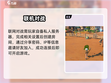 沙石镇时光联机太上头！🔥截图4