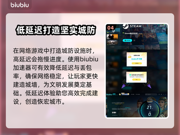 文明6玩家必看！🔥超稳加速器推荐🚀截图5
