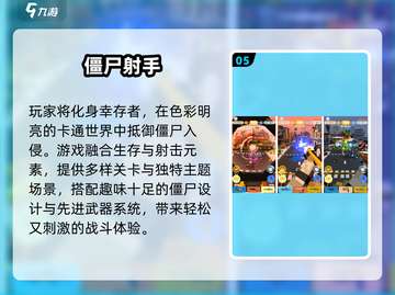 🔥2025最燃僵尸生存游戏推荐🎮截图6