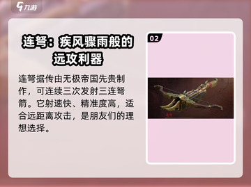 永劫无间手游🔥必选武器TOP3，战力飙升✨截图3