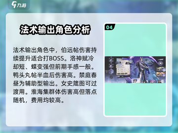 咏月风雅祝者强度榜🔥阴阳师最强祝者推荐✨截图5