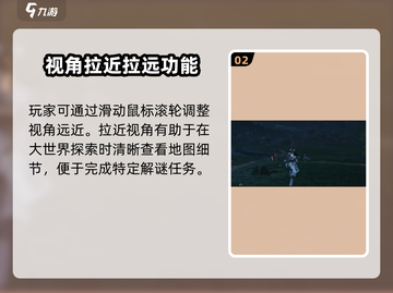 燕云十六声视角调整秘籍💥超简单切换方法 Gameplay🔥截图3