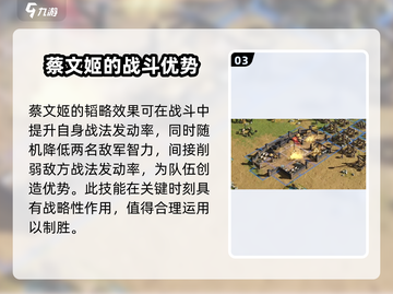 三国谋定天下🔥蔡文姬阵容搭配揭秘🎉截图4
