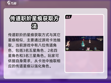 千年之旅传道星痕获取🔥超详细攻略来啦！截图3