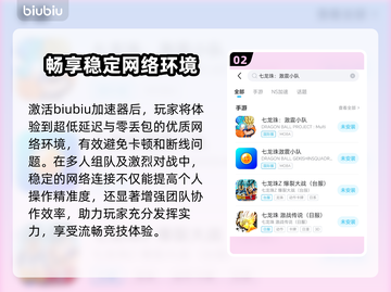龙珠激震小队延迟丢包？❌解决方案来了！⚡截图3