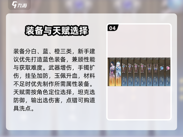 仙剑世界🔥新手开荒必看💥截图5