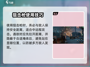 《破碎之地》狙击枪玩法🔥超全教程来了！截图3