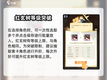 《我自为道》升级攻略🔥速冲！🚀截图4
