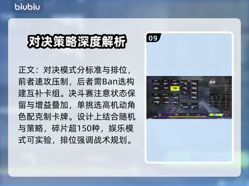 界外狂潮碎片对决💥超简单玩法揭秘！🔥截图10