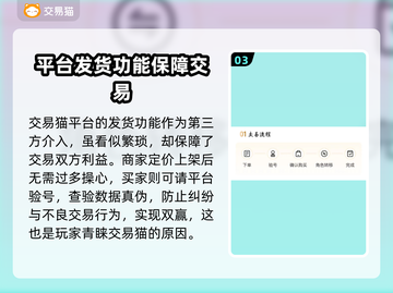 交易猫靠谱吗？王者荣耀账号买卖必看🔥截图4