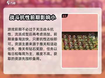 小鱼快跑🔥新人必看！超全开荒攻略来袭🎉截图4