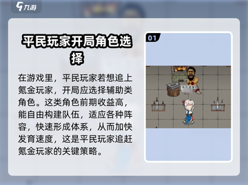 暴走英雄坛🔥前期平民最强攻略，必看！截图2