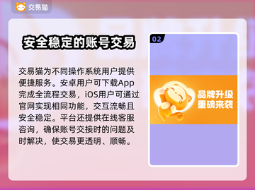 梦幻宝贝交易平台推荐，买号不再愁！💎💥截图3