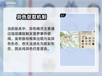 洛克王国｜粉色雪影娃娃速刷🔥截图2