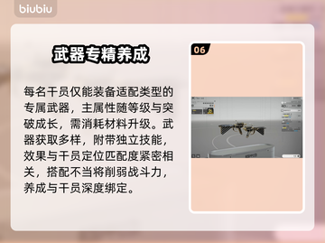 【明日方舟】新手秒变大佬攻略🔥截图7