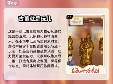 2024必玩🔥高质量拍卖游戏合集💥截图4