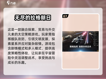 2024热门策略游戏合集💥，手游玩家必看！🔥截图8