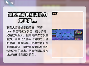 超时空跑跑角色选择🔥最强攻略来了！截图2