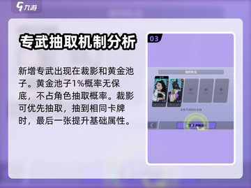 众神派对⚡抽卡保底揭秘！必看避坑🔥攻略截图4