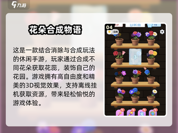 🔥孩子越玩越聪明？2025最火益智游戏大揭秘！🧩✨截图5